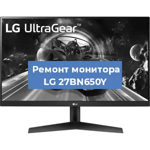 Замена разъема HDMI на мониторе LG 27BN650Y в Нижнем Новгороде